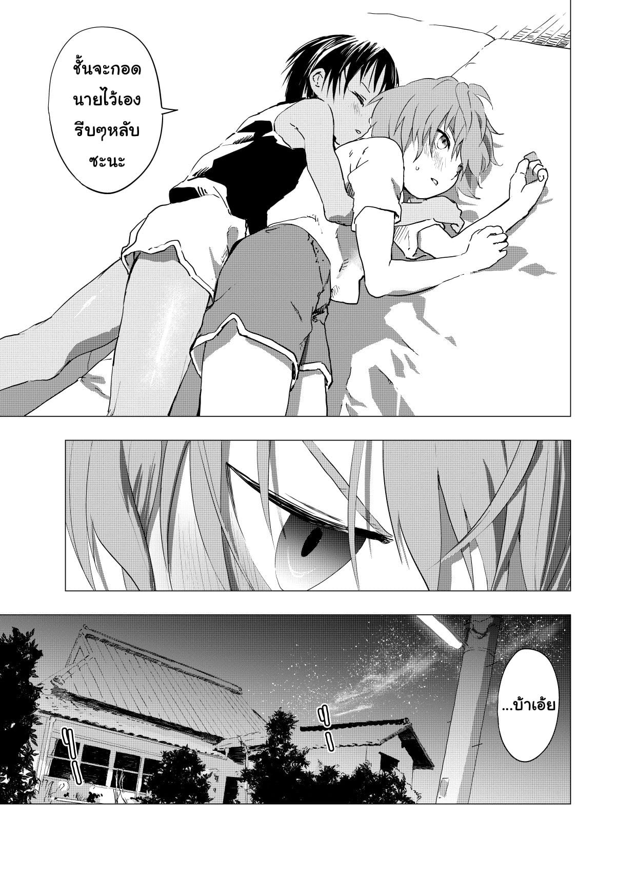 มิตรภาพระหว่างเรา [Shota Mangaya-san (orukoa)] Inaka no Uke Shounen to Tokai no Seme Shounen no Ero Manga – มิตรภาพระหว่างเรา [Shota Mangaya-san (orukoa)] Inaka no Uke Shounen to Tokai no Seme Shounen no Ero Manga – ตอนที่ 2 หน้า 32