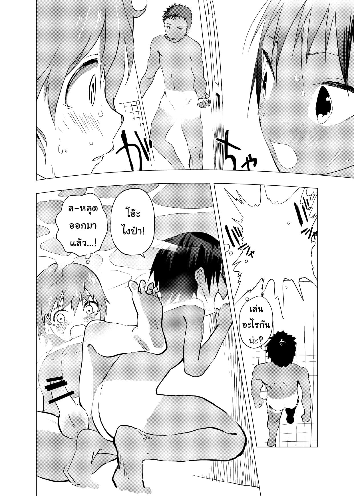 มิตรภาพระหว่างเรา [Shota Mangaya-san (orukoa)] Inaka no Uke Shounen to Tokai no Seme Shounen no Ero Manga – มิตรภาพระหว่างเรา [Shota Mangaya-san (orukoa)] Inaka no Uke Shounen to Tokai no Seme Shounen no Ero Manga – ตอนที่ 3 หน้า 6
