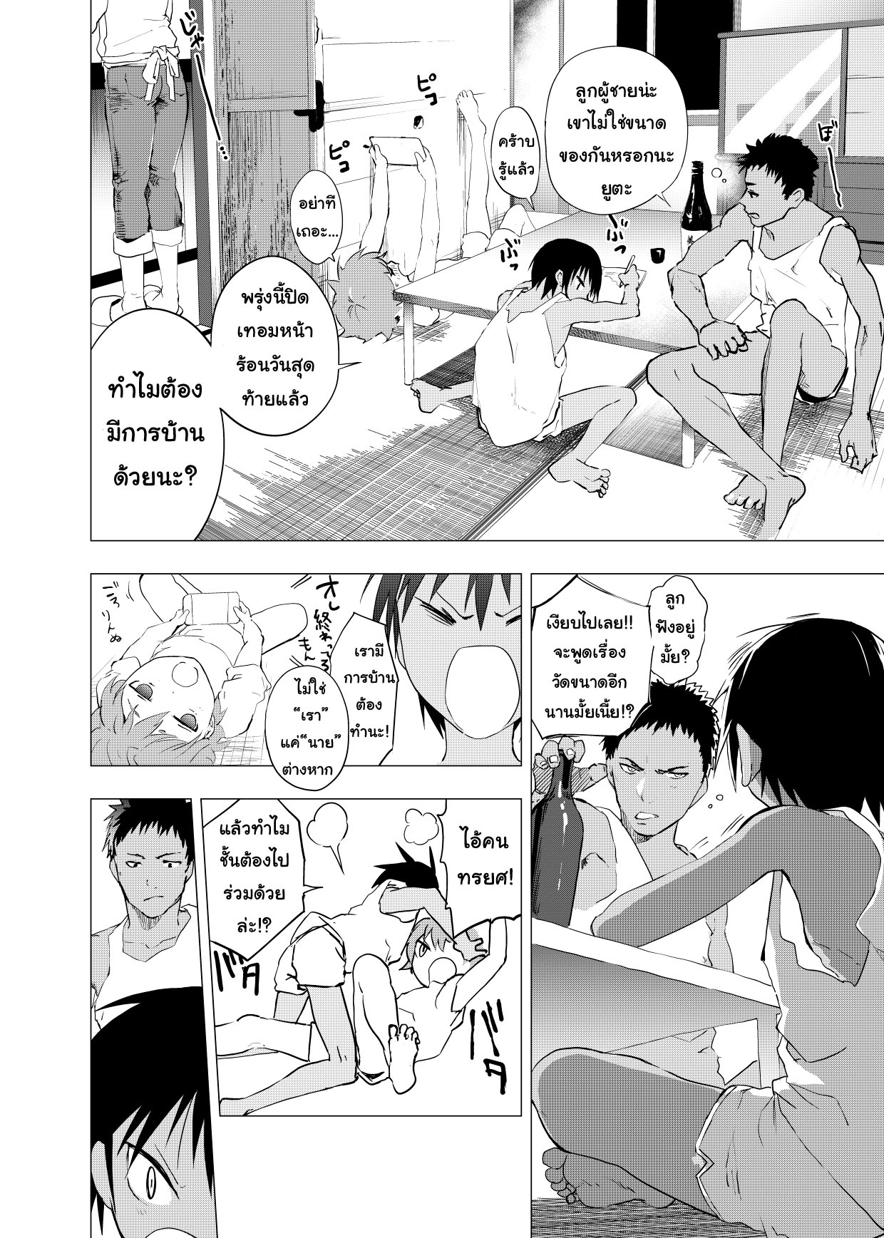 มิตรภาพระหว่างเรา [Shota Mangaya-san (orukoa)] Inaka no Uke Shounen to Tokai no Seme Shounen no Ero Manga – มิตรภาพระหว่างเรา [Shota Mangaya-san (orukoa)] Inaka no Uke Shounen to Tokai no Seme Shounen no Ero Manga – ตอนที่ 3 หน้า 8