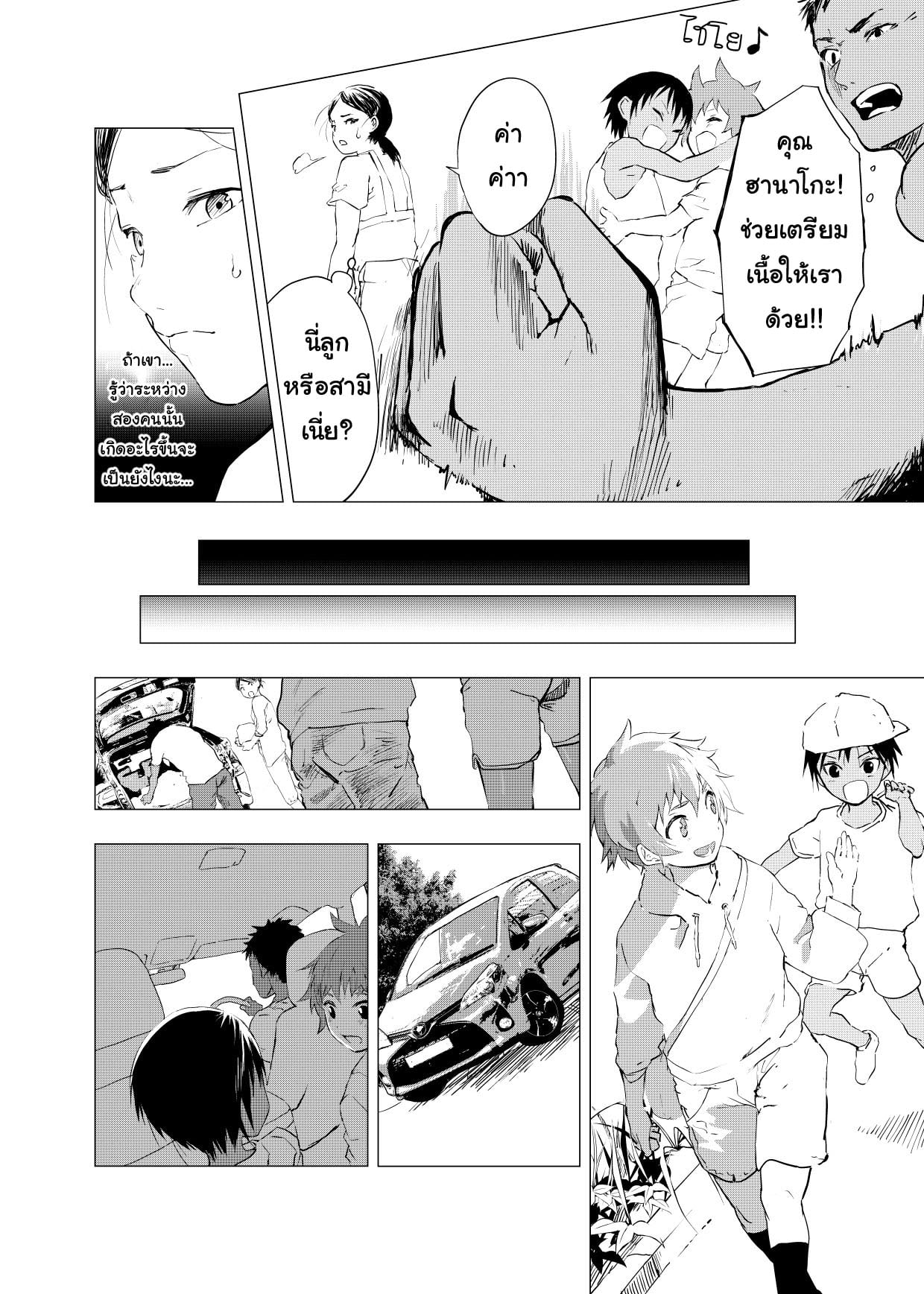 มิตรภาพระหว่างเรา [Shota Mangaya-san (orukoa)] Inaka no Uke Shounen to Tokai no Seme Shounen no Ero Manga – มิตรภาพระหว่างเรา [Shota Mangaya-san (orukoa)] Inaka no Uke Shounen to Tokai no Seme Shounen no Ero Manga – ตอนที่ 3 หน้า 10