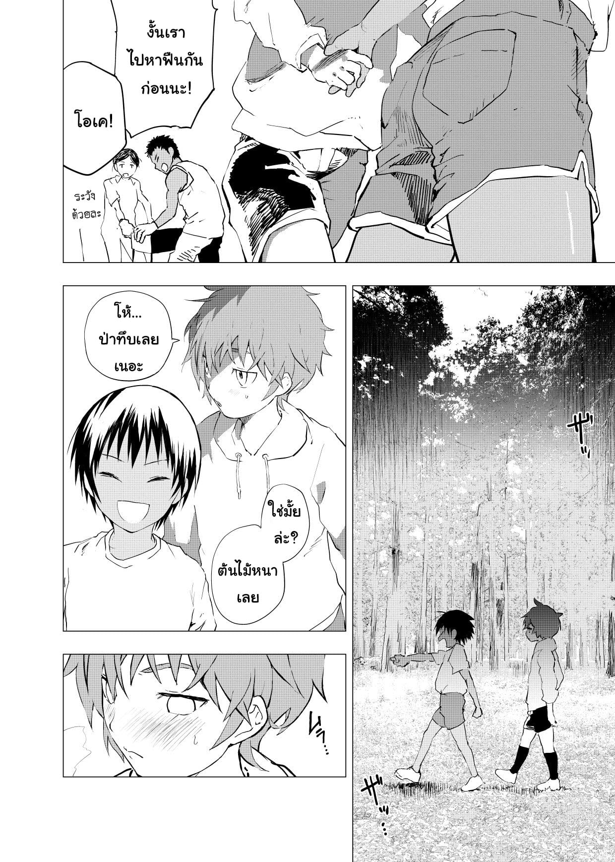 มิตรภาพระหว่างเรา [Shota Mangaya-san (orukoa)] Inaka no Uke Shounen to Tokai no Seme Shounen no Ero Manga – มิตรภาพระหว่างเรา [Shota Mangaya-san (orukoa)] Inaka no Uke Shounen to Tokai no Seme Shounen no Ero Manga – ตอนที่ 3 หน้า 12