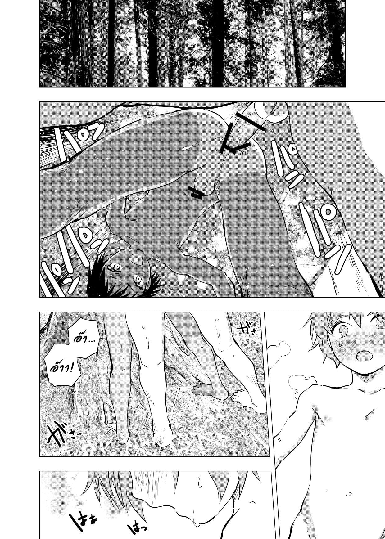 มิตรภาพระหว่างเรา [Shota Mangaya-san (orukoa)] Inaka no Uke Shounen to Tokai no Seme Shounen no Ero Manga – มิตรภาพระหว่างเรา [Shota Mangaya-san (orukoa)] Inaka no Uke Shounen to Tokai no Seme Shounen no Ero Manga – ตอนที่ 3 หน้า 16