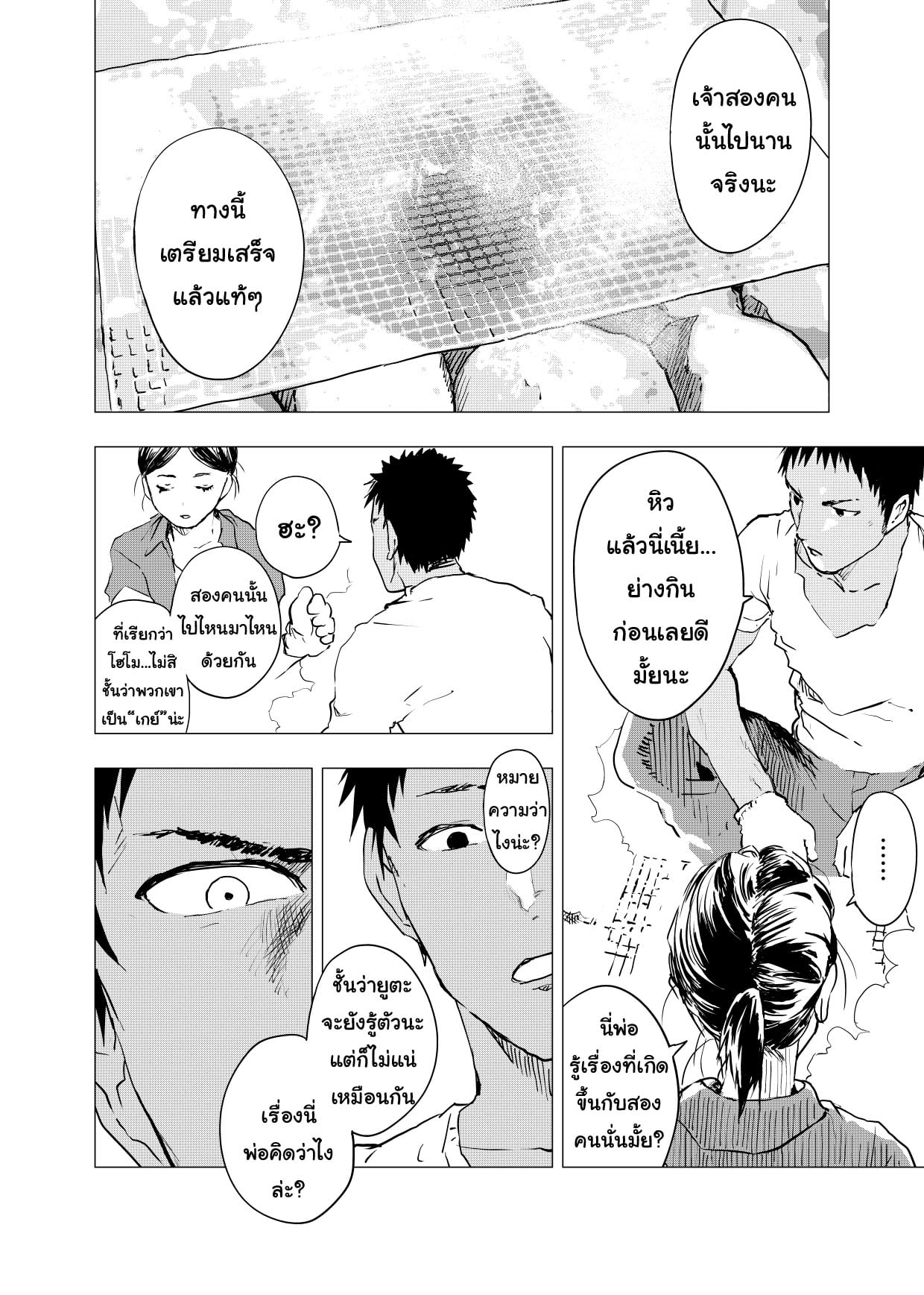 มิตรภาพระหว่างเรา [Shota Mangaya-san (orukoa)] Inaka no Uke Shounen to Tokai no Seme Shounen no Ero Manga – มิตรภาพระหว่างเรา [Shota Mangaya-san (orukoa)] Inaka no Uke Shounen to Tokai no Seme Shounen no Ero Manga – ตอนที่ 3 หน้า 20