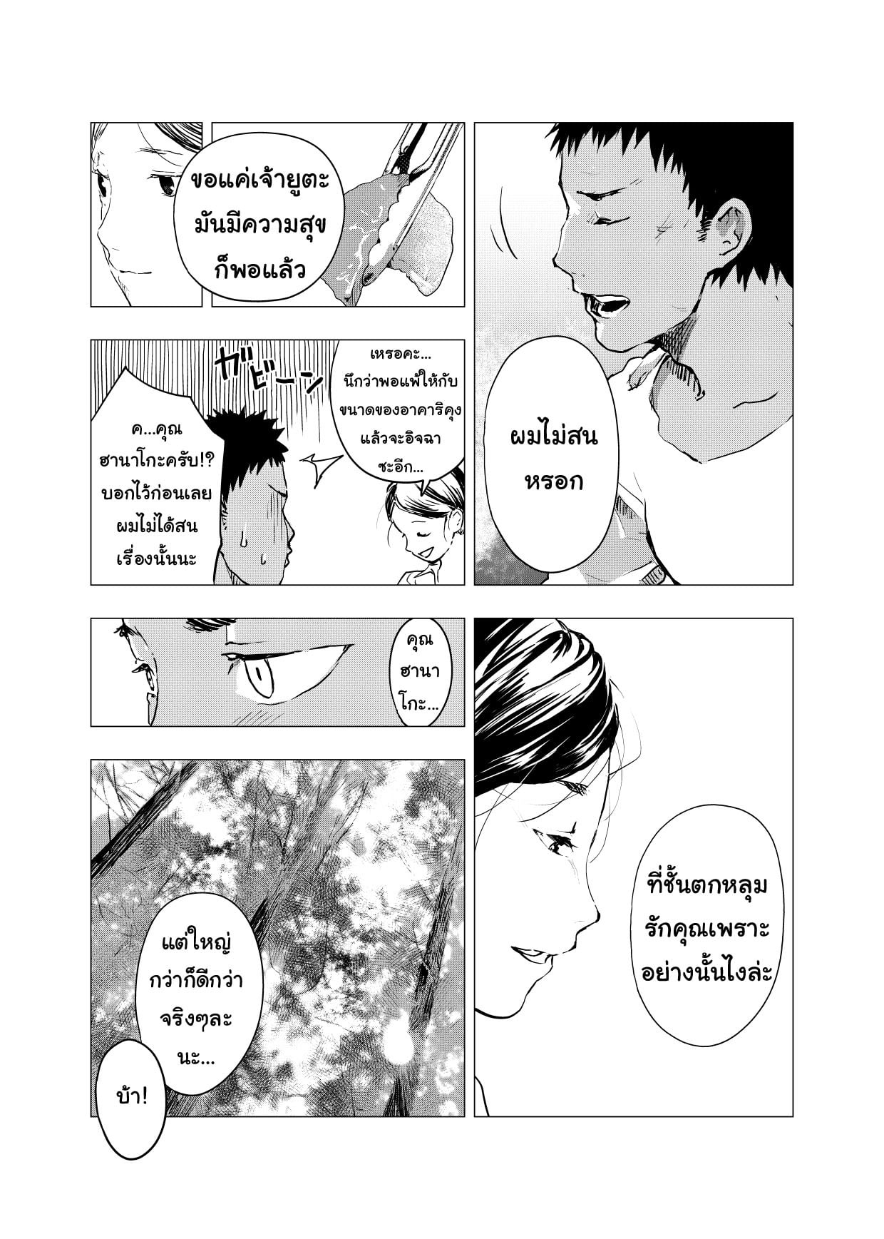 มิตรภาพระหว่างเรา [Shota Mangaya-san (orukoa)] Inaka no Uke Shounen to Tokai no Seme Shounen no Ero Manga – มิตรภาพระหว่างเรา [Shota Mangaya-san (orukoa)] Inaka no Uke Shounen to Tokai no Seme Shounen no Ero Manga – ตอนที่ 3 หน้า 21