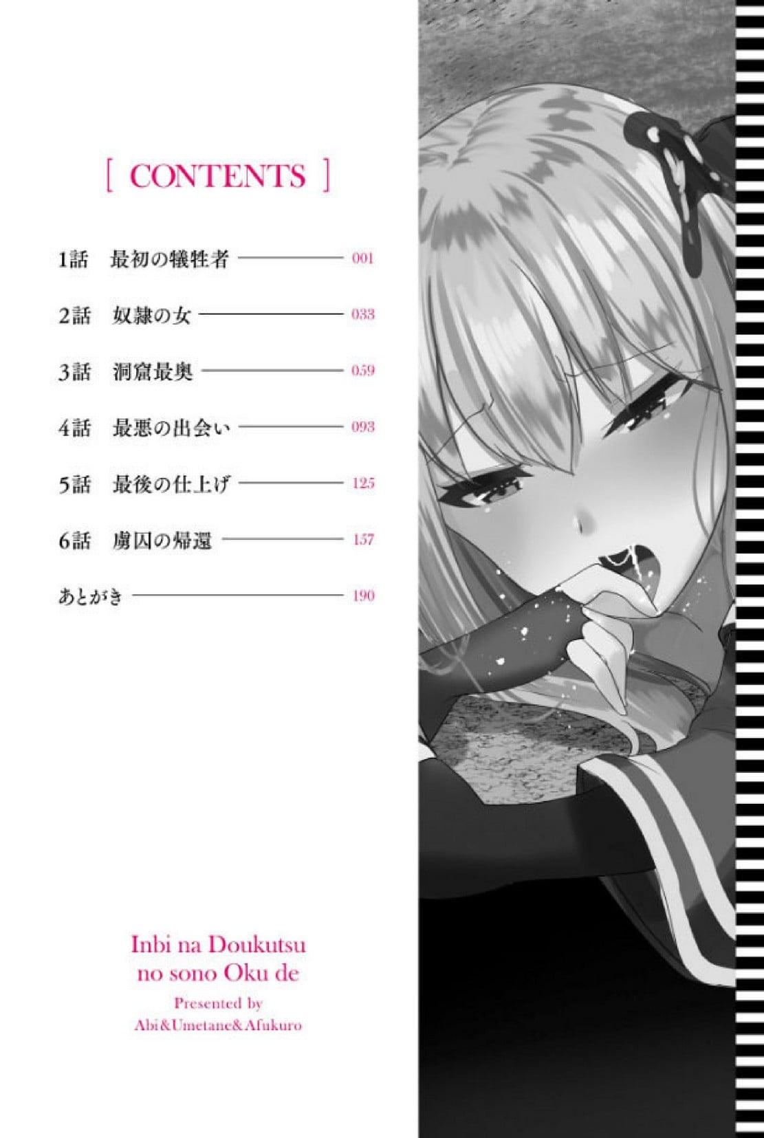 มอนสเตอร์ลับ จับเข้าถ้ำ [Abi] Inbi na Doukutsu no Sono Oku de | Inside the Cave of Obscenity – มอนสเตอร์ลับ จับเข้าถ้ำ [Abi] Inbi na Doukutsu no Sono Oku de | Inside the Cave of Obscenity – ตอนที่ 1 หน้า 5