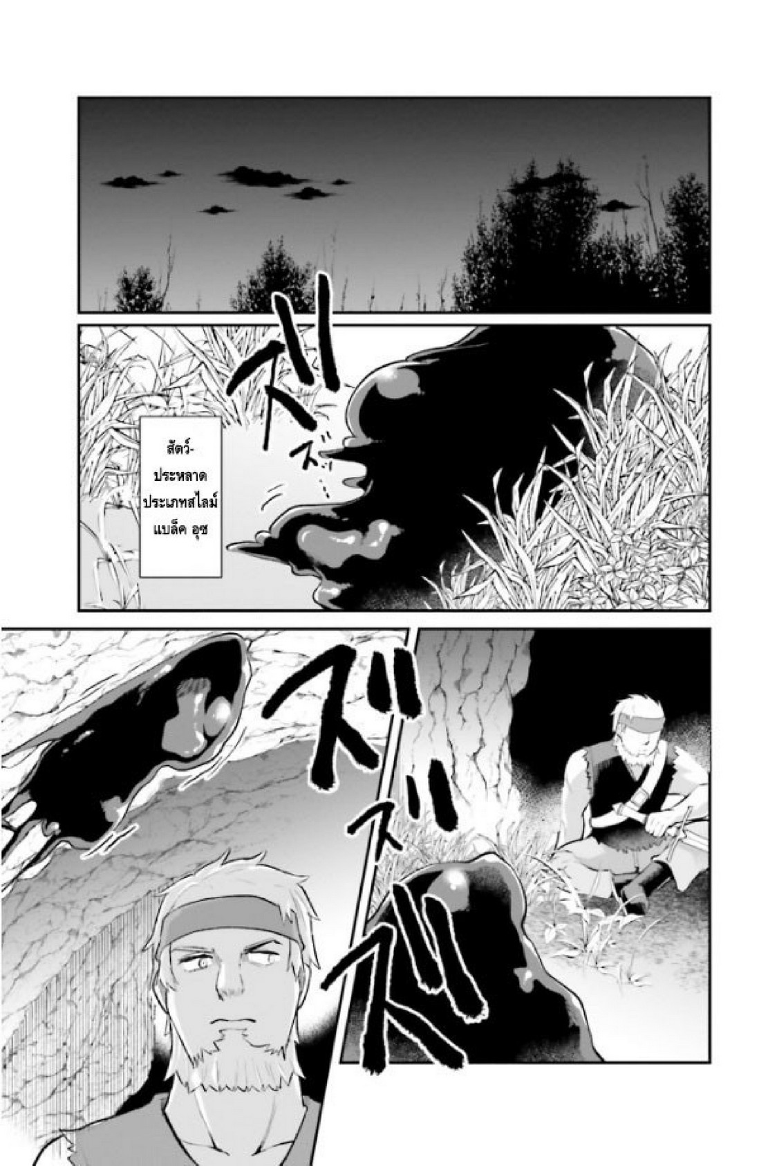 มอนสเตอร์ลับ จับเข้าถ้ำ [Abi] Inbi na Doukutsu no Sono Oku de | Inside the Cave of Obscenity – มอนสเตอร์ลับ จับเข้าถ้ำ [Abi] Inbi na Doukutsu no Sono Oku de | Inside the Cave of Obscenity – ตอนที่ 1 หน้า 12