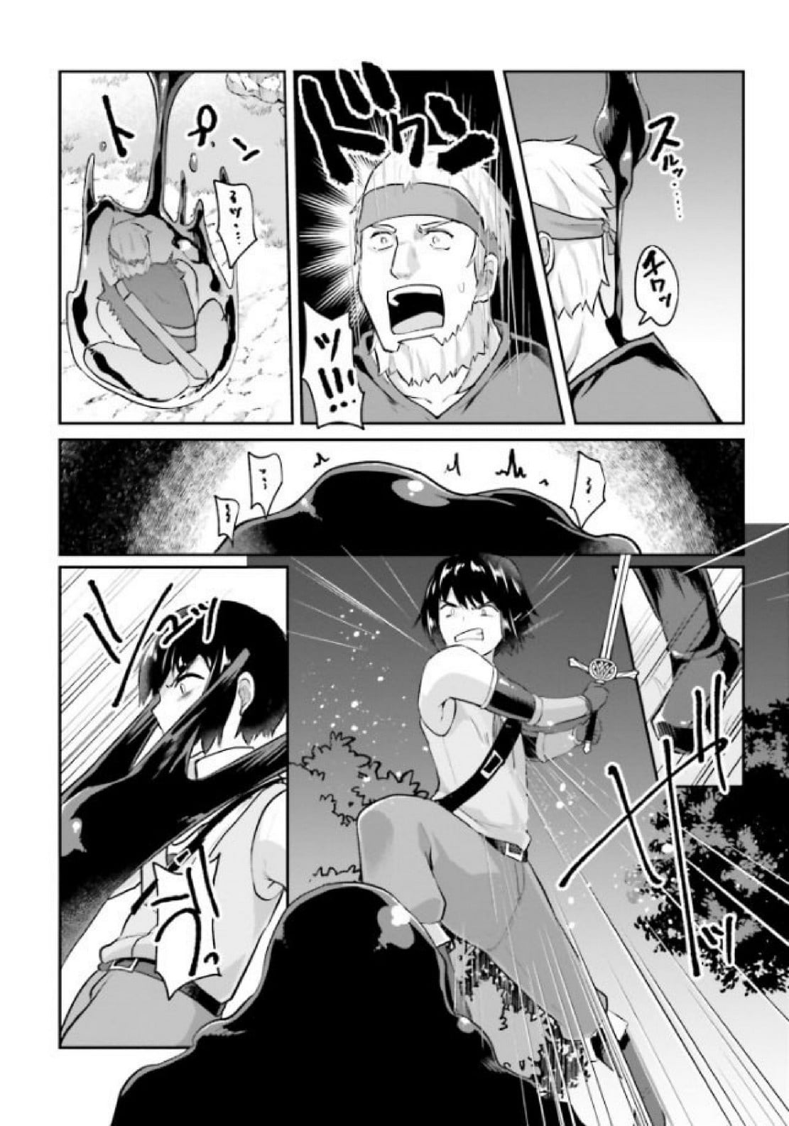 มอนสเตอร์ลับ จับเข้าถ้ำ [Abi] Inbi na Doukutsu no Sono Oku de | Inside the Cave of Obscenity – มอนสเตอร์ลับ จับเข้าถ้ำ [Abi] Inbi na Doukutsu no Sono Oku de | Inside the Cave of Obscenity – ตอนที่ 1 หน้า 13