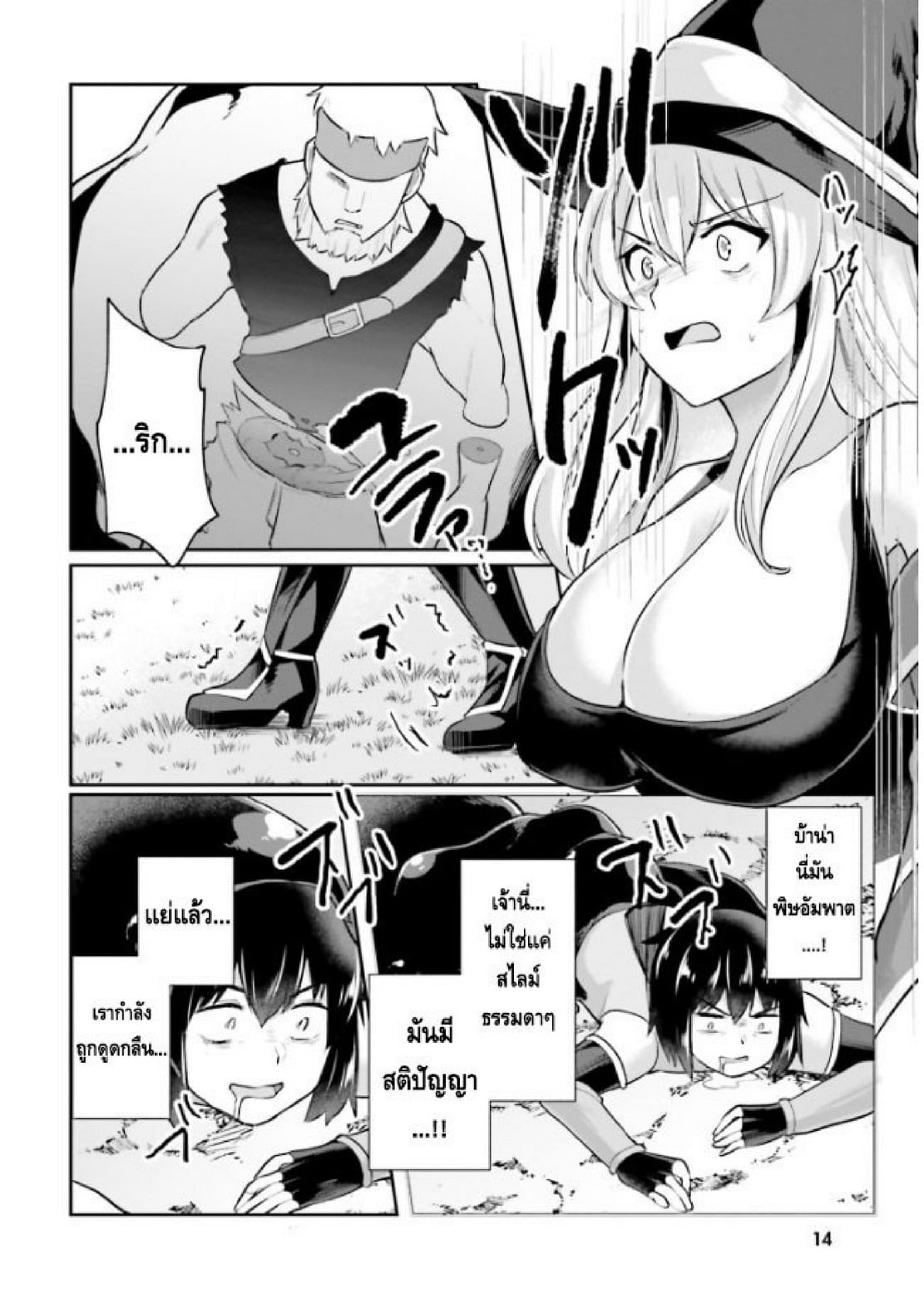 มอนสเตอร์ลับ จับเข้าถ้ำ [Abi] Inbi na Doukutsu no Sono Oku de | Inside the Cave of Obscenity – มอนสเตอร์ลับ จับเข้าถ้ำ [Abi] Inbi na Doukutsu no Sono Oku de | Inside the Cave of Obscenity – ตอนที่ 1 หน้า 15