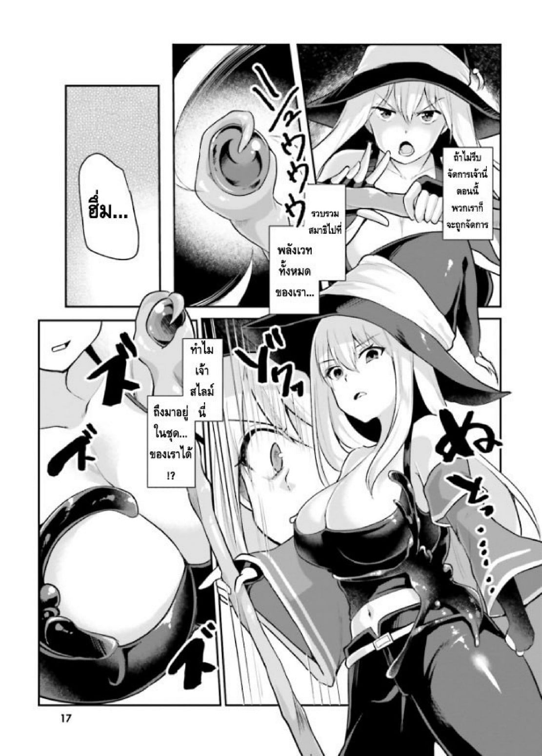 มอนสเตอร์ลับ จับเข้าถ้ำ [Abi] Inbi na Doukutsu no Sono Oku de | Inside the Cave of Obscenity – มอนสเตอร์ลับ จับเข้าถ้ำ [Abi] Inbi na Doukutsu no Sono Oku de | Inside the Cave of Obscenity – ตอนที่ 1 หน้า 18