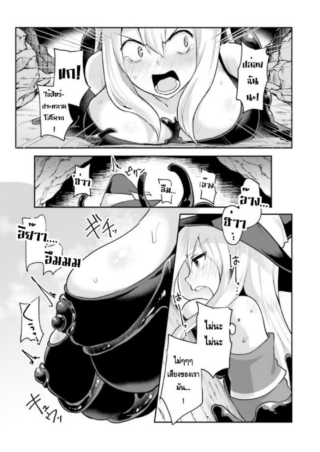มอนสเตอร์ลับ จับเข้าถ้ำ [Abi] Inbi na Doukutsu no Sono Oku de | Inside the Cave of Obscenity – มอนสเตอร์ลับ จับเข้าถ้ำ [Abi] Inbi na Doukutsu no Sono Oku de | Inside the Cave of Obscenity – ตอนที่ 1 หน้า 20