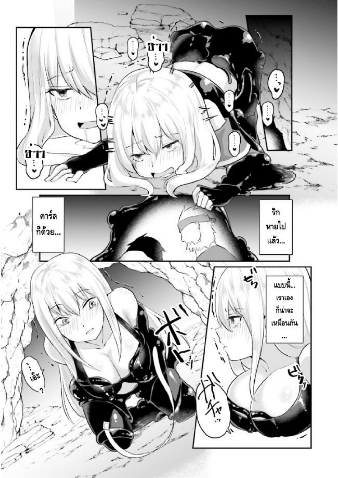 มอนสเตอร์ลับ จับเข้าถ้ำ [Abi] Inbi na Doukutsu no Sono Oku de | Inside the Cave of Obscenity – มอนสเตอร์ลับ จับเข้าถ้ำ [Abi] Inbi na Doukutsu no Sono Oku de | Inside the Cave of Obscenity – ตอนที่ 1 หน้า 24