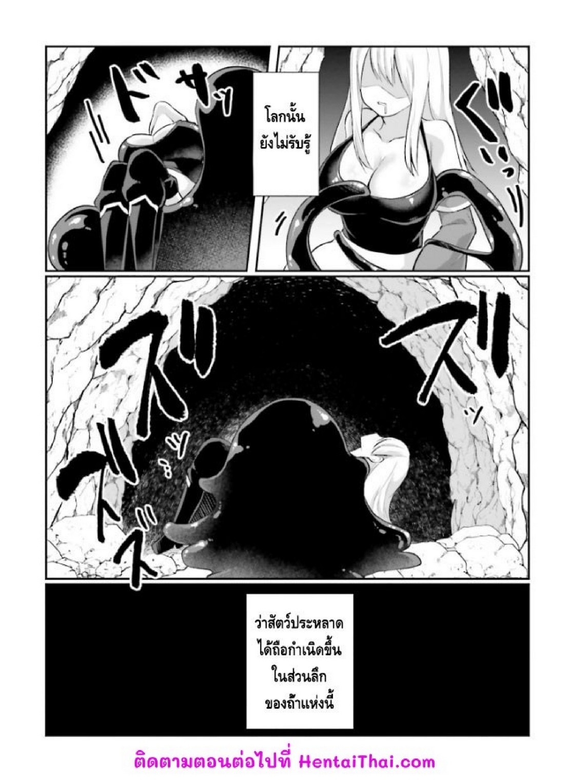 มอนสเตอร์ลับ จับเข้าถ้ำ [Abi] Inbi na Doukutsu no Sono Oku de | Inside the Cave of Obscenity – มอนสเตอร์ลับ จับเข้าถ้ำ [Abi] Inbi na Doukutsu no Sono Oku de | Inside the Cave of Obscenity – ตอนที่ 1 หน้า 32
