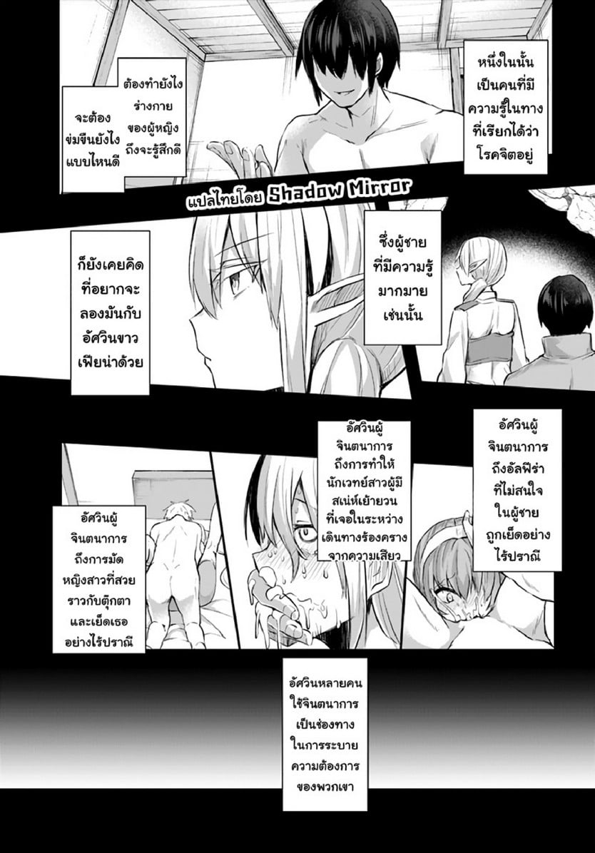 มอนสเตอร์ลับ จับเข้าถ้ำ [Abi] Inbi na Doukutsu no Sono Oku de | Inside the Cave of Obscenity – มอนสเตอร์ลับ จับเข้าถ้ำ [Abi] Inbi na Doukutsu no Sono Oku de | Inside the Cave of Obscenity – ตอนที่ 10 หน้า 4