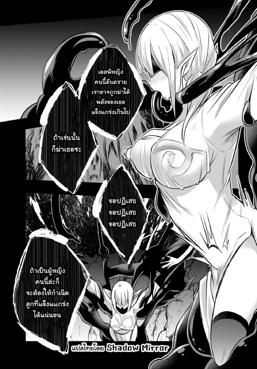 มอนสเตอร์ลับ จับเข้าถ้ำ [Abi] Inbi na Doukutsu no Sono Oku de | Inside the Cave of Obscenity – มอนสเตอร์ลับ จับเข้าถ้ำ [Abi] Inbi na Doukutsu no Sono Oku de | Inside the Cave of Obscenity – ตอนที่ 10 หน้า 6