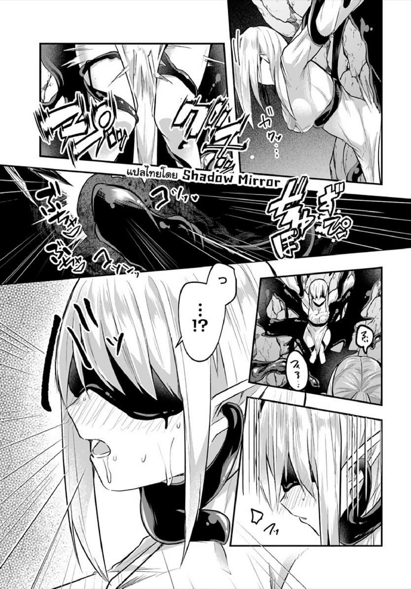 มอนสเตอร์ลับ จับเข้าถ้ำ [Abi] Inbi na Doukutsu no Sono Oku de | Inside the Cave of Obscenity – มอนสเตอร์ลับ จับเข้าถ้ำ [Abi] Inbi na Doukutsu no Sono Oku de | Inside the Cave of Obscenity – ตอนที่ 10 หน้า 8