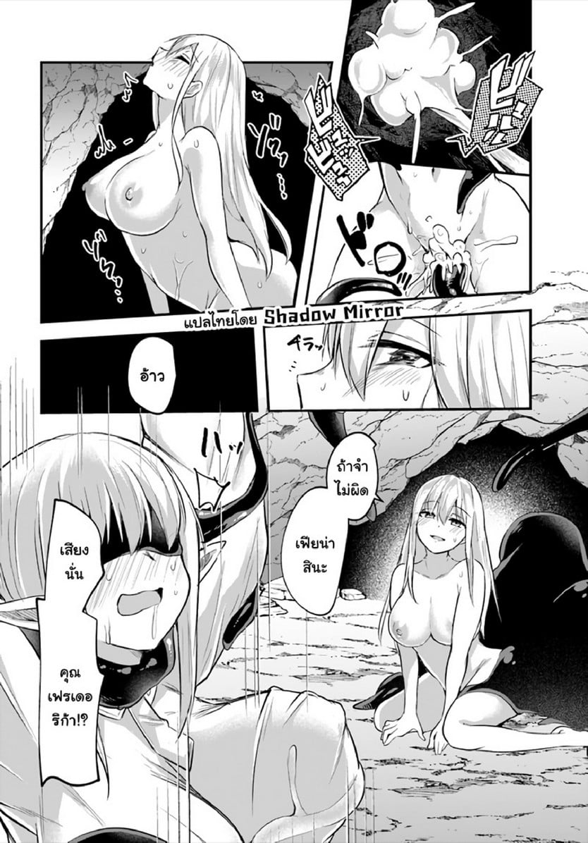 มอนสเตอร์ลับ จับเข้าถ้ำ [Abi] Inbi na Doukutsu no Sono Oku de | Inside the Cave of Obscenity – มอนสเตอร์ลับ จับเข้าถ้ำ [Abi] Inbi na Doukutsu no Sono Oku de | Inside the Cave of Obscenity – ตอนที่ 10 หน้า 11
