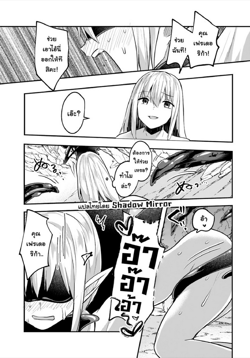 มอนสเตอร์ลับ จับเข้าถ้ำ [Abi] Inbi na Doukutsu no Sono Oku de | Inside the Cave of Obscenity – มอนสเตอร์ลับ จับเข้าถ้ำ [Abi] Inbi na Doukutsu no Sono Oku de | Inside the Cave of Obscenity – ตอนที่ 10 หน้า 12