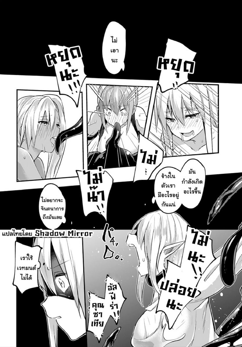 มอนสเตอร์ลับ จับเข้าถ้ำ [Abi] Inbi na Doukutsu no Sono Oku de | Inside the Cave of Obscenity – มอนสเตอร์ลับ จับเข้าถ้ำ [Abi] Inbi na Doukutsu no Sono Oku de | Inside the Cave of Obscenity – ตอนที่ 10 หน้า 13