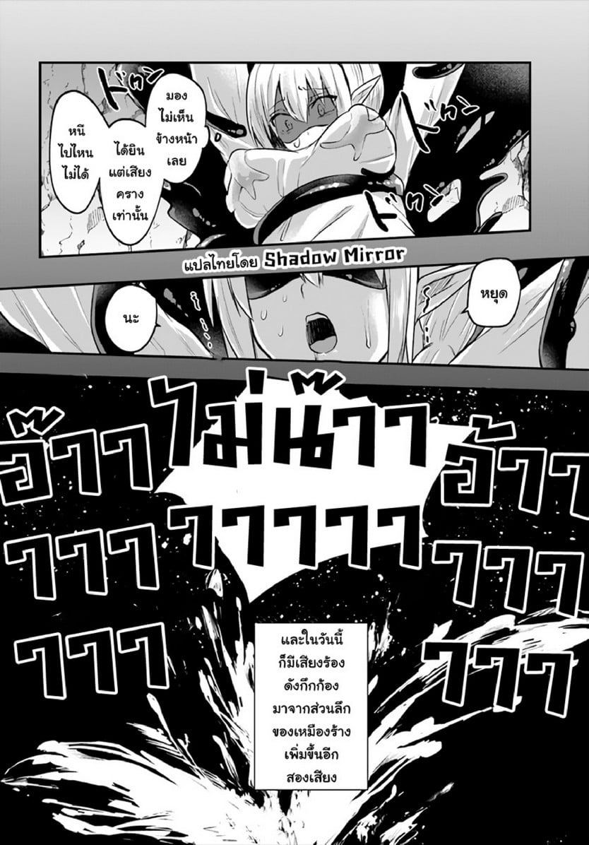 มอนสเตอร์ลับ จับเข้าถ้ำ [Abi] Inbi na Doukutsu no Sono Oku de | Inside the Cave of Obscenity – มอนสเตอร์ลับ จับเข้าถ้ำ [Abi] Inbi na Doukutsu no Sono Oku de | Inside the Cave of Obscenity – ตอนที่ 10 หน้า 15