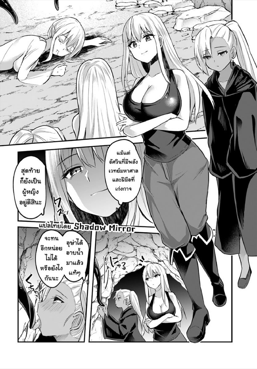 มอนสเตอร์ลับ จับเข้าถ้ำ [Abi] Inbi na Doukutsu no Sono Oku de | Inside the Cave of Obscenity – มอนสเตอร์ลับ จับเข้าถ้ำ [Abi] Inbi na Doukutsu no Sono Oku de | Inside the Cave of Obscenity – ตอนที่ 10 หน้า 17