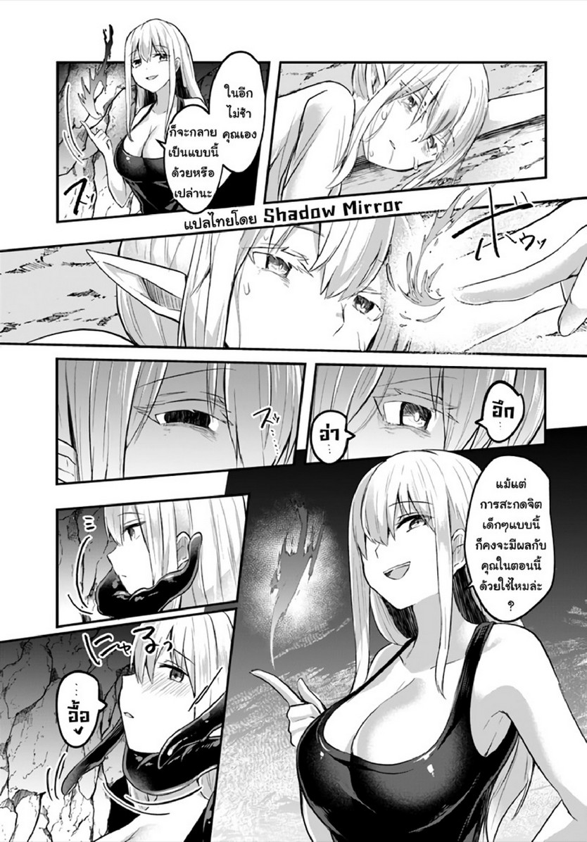 มอนสเตอร์ลับ จับเข้าถ้ำ [Abi] Inbi na Doukutsu no Sono Oku de | Inside the Cave of Obscenity – มอนสเตอร์ลับ จับเข้าถ้ำ [Abi] Inbi na Doukutsu no Sono Oku de | Inside the Cave of Obscenity – ตอนที่ 10 หน้า 18