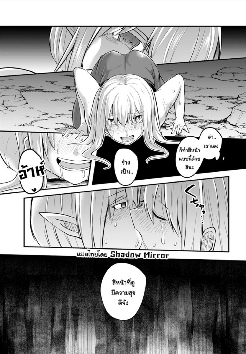 มอนสเตอร์ลับ จับเข้าถ้ำ [Abi] Inbi na Doukutsu no Sono Oku de | Inside the Cave of Obscenity – มอนสเตอร์ลับ จับเข้าถ้ำ [Abi] Inbi na Doukutsu no Sono Oku de | Inside the Cave of Obscenity – ตอนที่ 10 หน้า 22