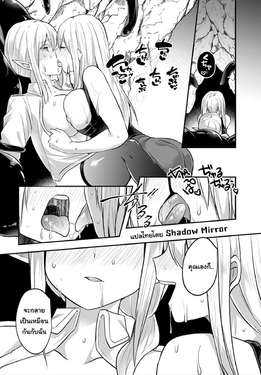 มอนสเตอร์ลับ จับเข้าถ้ำ [Abi] Inbi na Doukutsu no Sono Oku de | Inside the Cave of Obscenity – มอนสเตอร์ลับ จับเข้าถ้ำ [Abi] Inbi na Doukutsu no Sono Oku de | Inside the Cave of Obscenity – ตอนที่ 10 หน้า 23