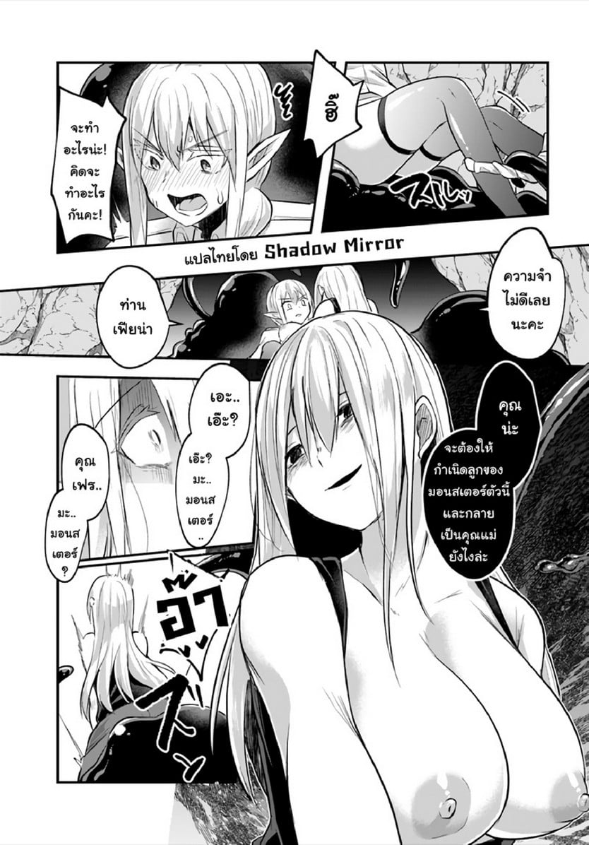 มอนสเตอร์ลับ จับเข้าถ้ำ [Abi] Inbi na Doukutsu no Sono Oku de | Inside the Cave of Obscenity – มอนสเตอร์ลับ จับเข้าถ้ำ [Abi] Inbi na Doukutsu no Sono Oku de | Inside the Cave of Obscenity – ตอนที่ 10 หน้า 26