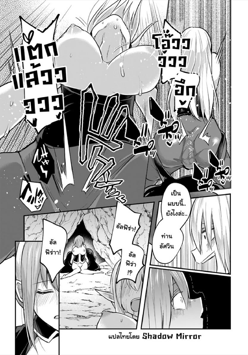 มอนสเตอร์ลับ จับเข้าถ้ำ [Abi] Inbi na Doukutsu no Sono Oku de | Inside the Cave of Obscenity – มอนสเตอร์ลับ จับเข้าถ้ำ [Abi] Inbi na Doukutsu no Sono Oku de | Inside the Cave of Obscenity – ตอนที่ 10 หน้า 28