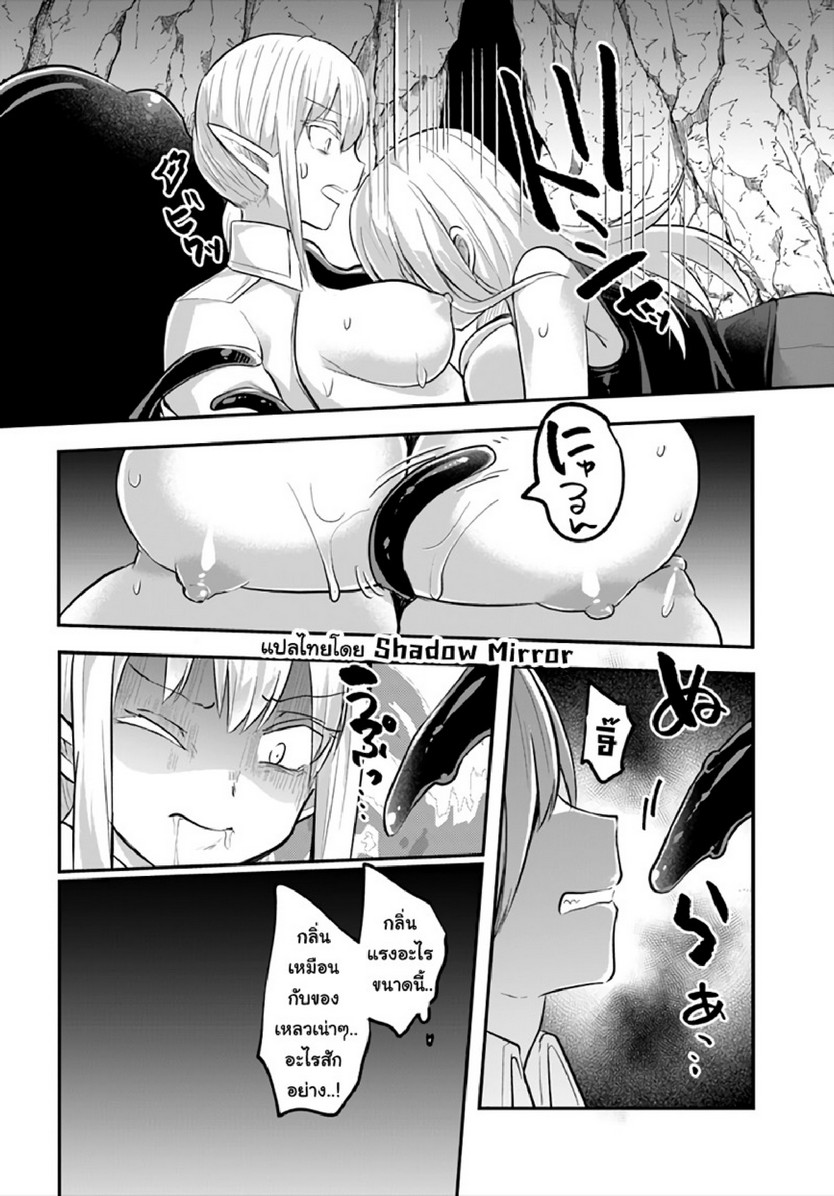 มอนสเตอร์ลับ จับเข้าถ้ำ [Abi] Inbi na Doukutsu no Sono Oku de | Inside the Cave of Obscenity – มอนสเตอร์ลับ จับเข้าถ้ำ [Abi] Inbi na Doukutsu no Sono Oku de | Inside the Cave of Obscenity – ตอนที่ 10 หน้า 29