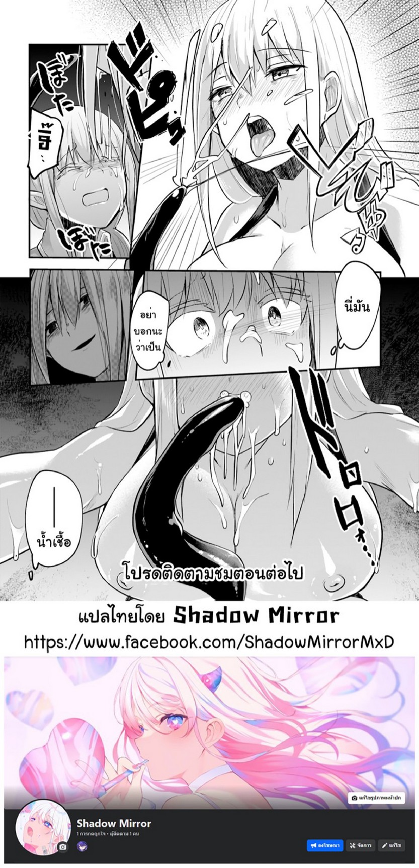 มอนสเตอร์ลับ จับเข้าถ้ำ [Abi] Inbi na Doukutsu no Sono Oku de | Inside the Cave of Obscenity – มอนสเตอร์ลับ จับเข้าถ้ำ [Abi] Inbi na Doukutsu no Sono Oku de | Inside the Cave of Obscenity – ตอนที่ 10 หน้า 31