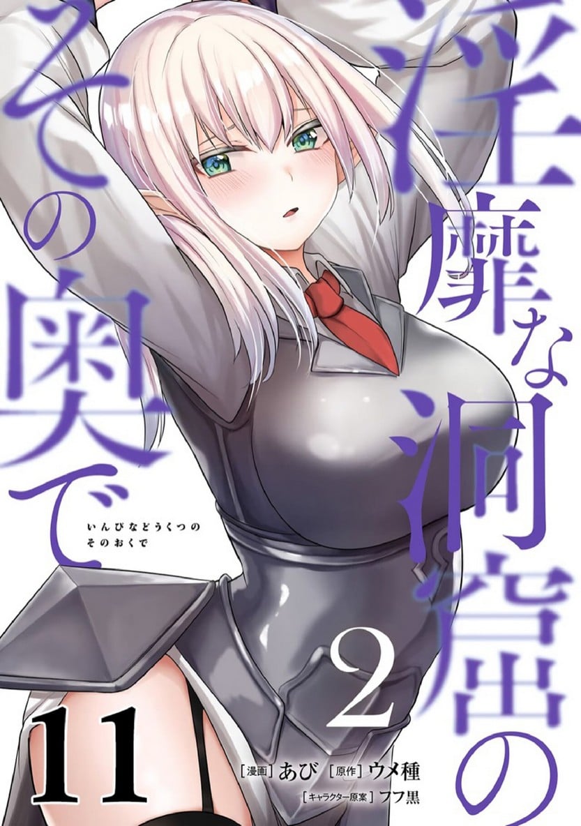 มอนสเตอร์ลับ จับเข้าถ้ำ [Abi] Inbi na Doukutsu no Sono Oku de | Inside the Cave of Obscenity – มอนสเตอร์ลับ จับเข้าถ้ำ [Abi] Inbi na Doukutsu no Sono Oku de | Inside the Cave of Obscenity – ตอนที่ 11 หน้า 1