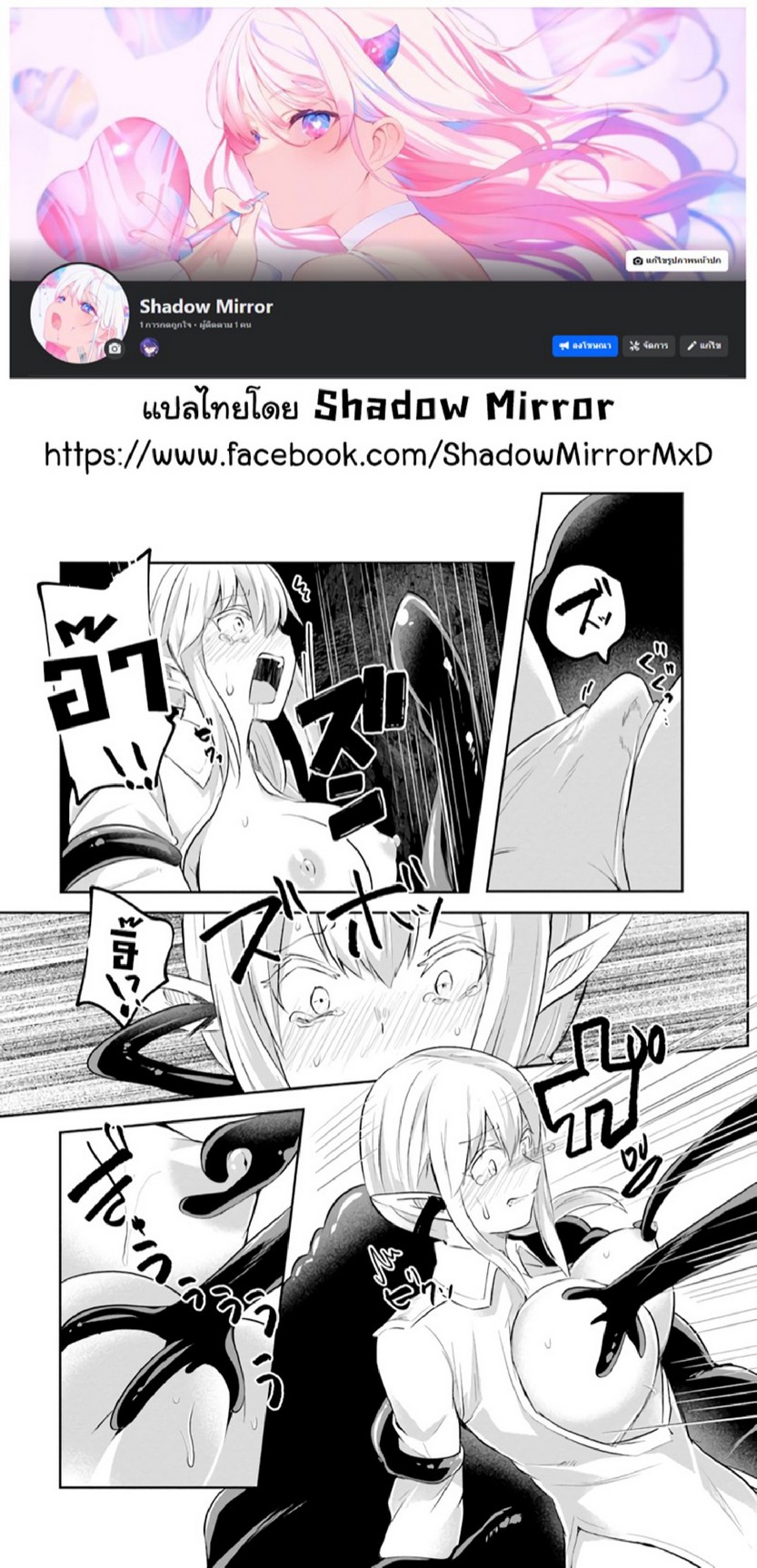 มอนสเตอร์ลับ จับเข้าถ้ำ [Abi] Inbi na Doukutsu no Sono Oku de | Inside the Cave of Obscenity – มอนสเตอร์ลับ จับเข้าถ้ำ [Abi] Inbi na Doukutsu no Sono Oku de | Inside the Cave of Obscenity – ตอนที่ 11 หน้า 3