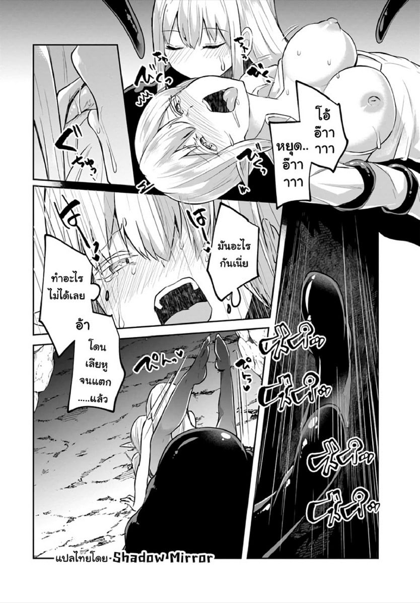 มอนสเตอร์ลับ จับเข้าถ้ำ [Abi] Inbi na Doukutsu no Sono Oku de | Inside the Cave of Obscenity – มอนสเตอร์ลับ จับเข้าถ้ำ [Abi] Inbi na Doukutsu no Sono Oku de | Inside the Cave of Obscenity – ตอนที่ 11 หน้า 5