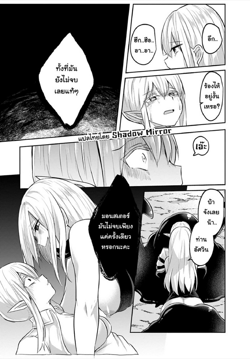 มอนสเตอร์ลับ จับเข้าถ้ำ [Abi] Inbi na Doukutsu no Sono Oku de | Inside the Cave of Obscenity – มอนสเตอร์ลับ จับเข้าถ้ำ [Abi] Inbi na Doukutsu no Sono Oku de | Inside the Cave of Obscenity – ตอนที่ 11 หน้า 7