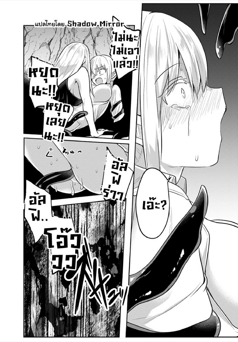 มอนสเตอร์ลับ จับเข้าถ้ำ [Abi] Inbi na Doukutsu no Sono Oku de | Inside the Cave of Obscenity – มอนสเตอร์ลับ จับเข้าถ้ำ [Abi] Inbi na Doukutsu no Sono Oku de | Inside the Cave of Obscenity – ตอนที่ 11 หน้า 8