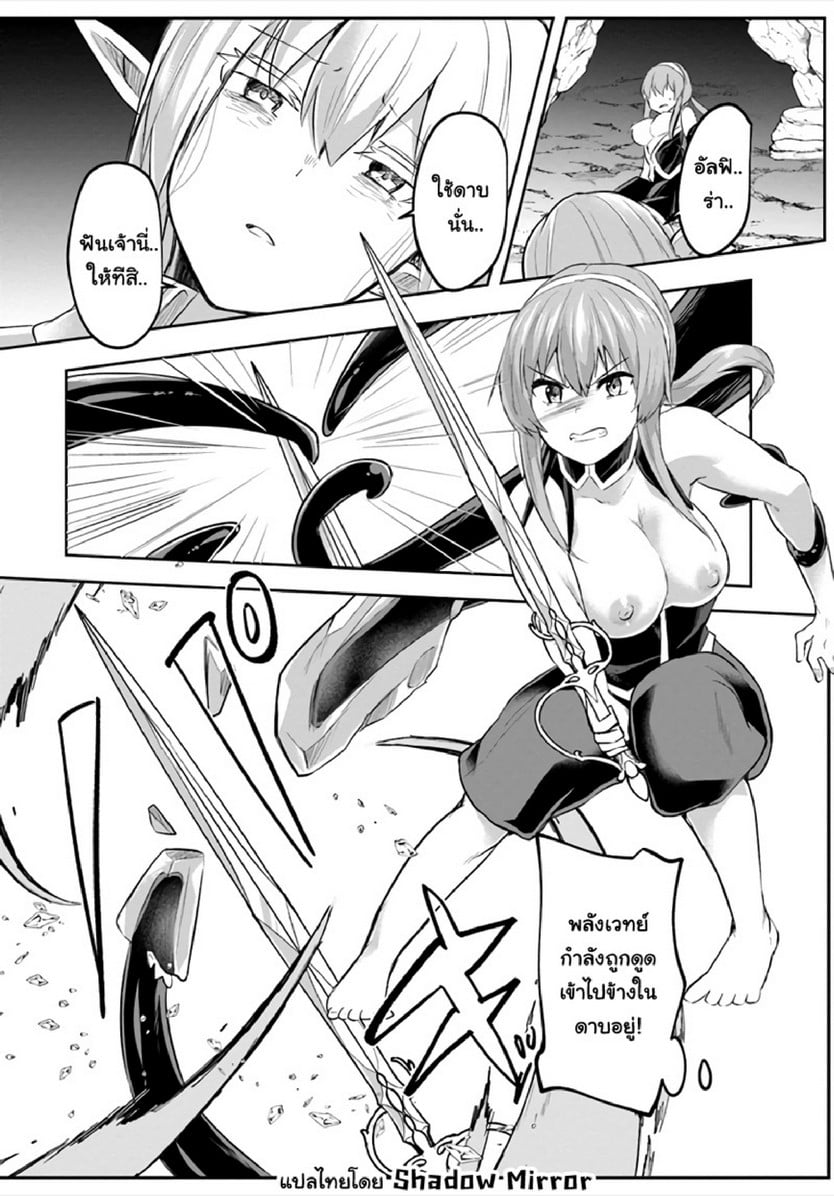 มอนสเตอร์ลับ จับเข้าถ้ำ [Abi] Inbi na Doukutsu no Sono Oku de | Inside the Cave of Obscenity – มอนสเตอร์ลับ จับเข้าถ้ำ [Abi] Inbi na Doukutsu no Sono Oku de | Inside the Cave of Obscenity – ตอนที่ 11 หน้า 11
