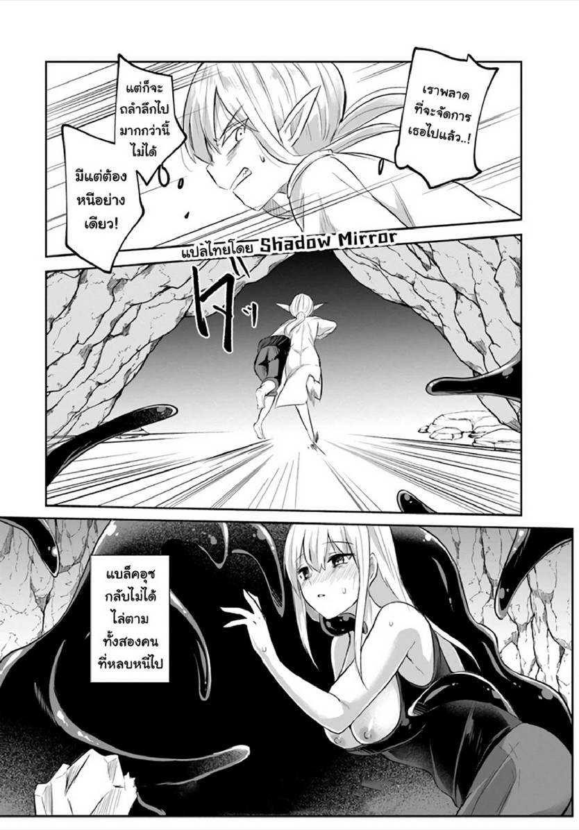 มอนสเตอร์ลับ จับเข้าถ้ำ [Abi] Inbi na Doukutsu no Sono Oku de | Inside the Cave of Obscenity – มอนสเตอร์ลับ จับเข้าถ้ำ [Abi] Inbi na Doukutsu no Sono Oku de | Inside the Cave of Obscenity – ตอนที่ 11 หน้า 15
