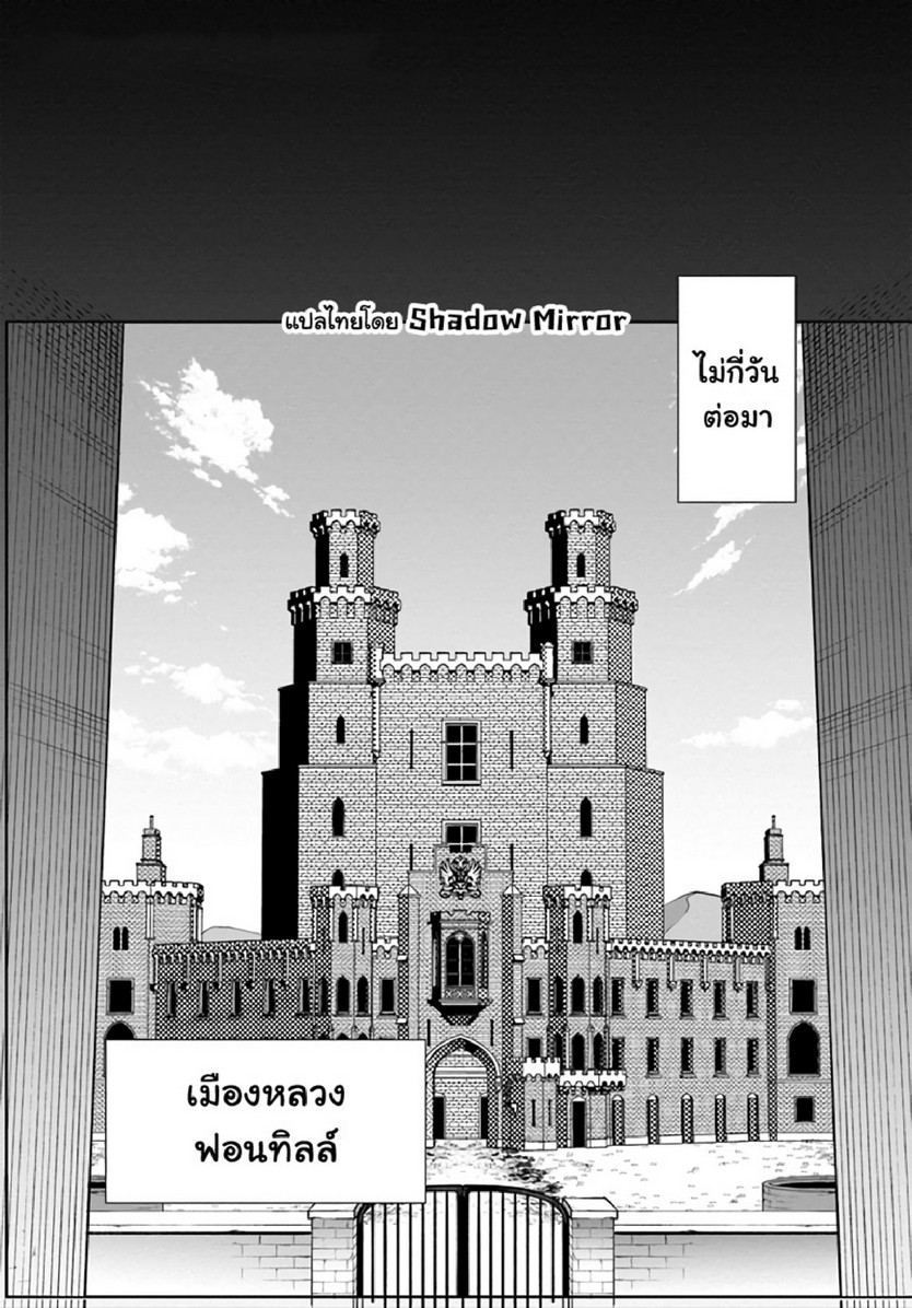 มอนสเตอร์ลับ จับเข้าถ้ำ [Abi] Inbi na Doukutsu no Sono Oku de | Inside the Cave of Obscenity – มอนสเตอร์ลับ จับเข้าถ้ำ [Abi] Inbi na Doukutsu no Sono Oku de | Inside the Cave of Obscenity – ตอนที่ 11 หน้า 16