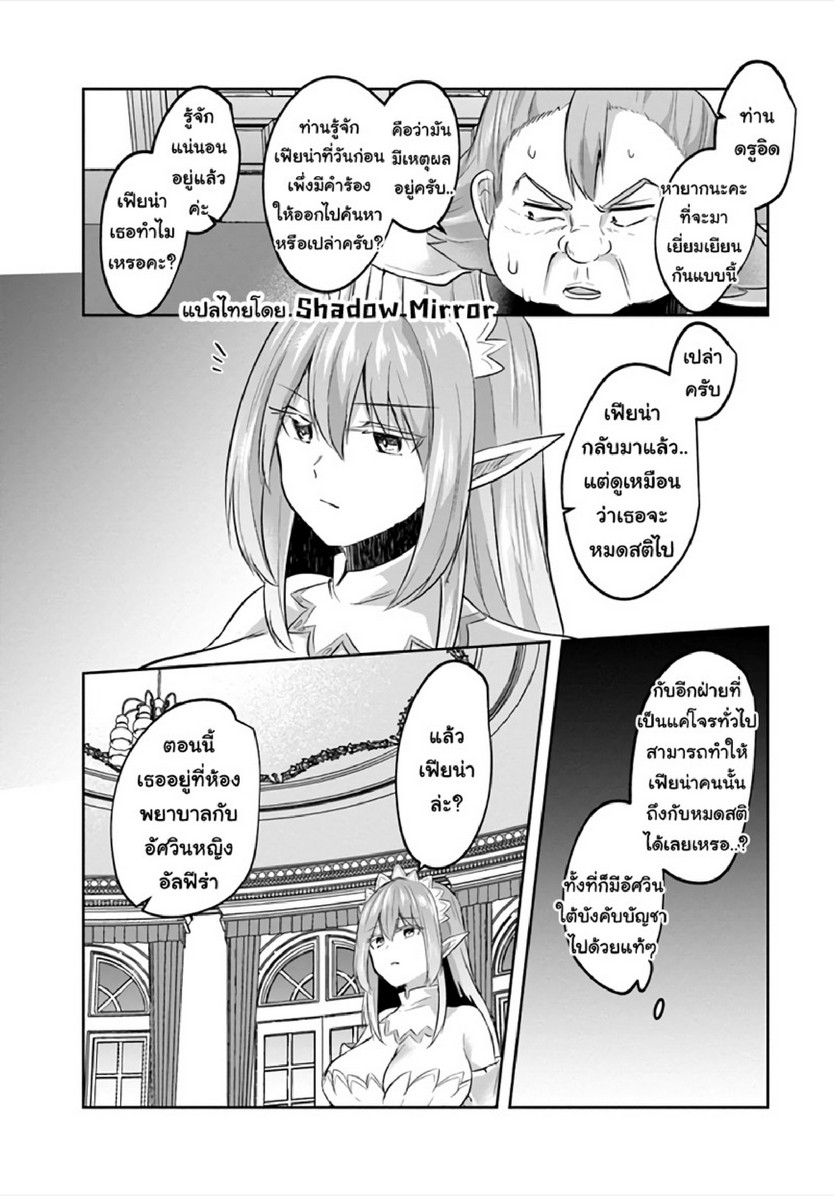 มอนสเตอร์ลับ จับเข้าถ้ำ [Abi] Inbi na Doukutsu no Sono Oku de | Inside the Cave of Obscenity – มอนสเตอร์ลับ จับเข้าถ้ำ [Abi] Inbi na Doukutsu no Sono Oku de | Inside the Cave of Obscenity – ตอนที่ 11 หน้า 20