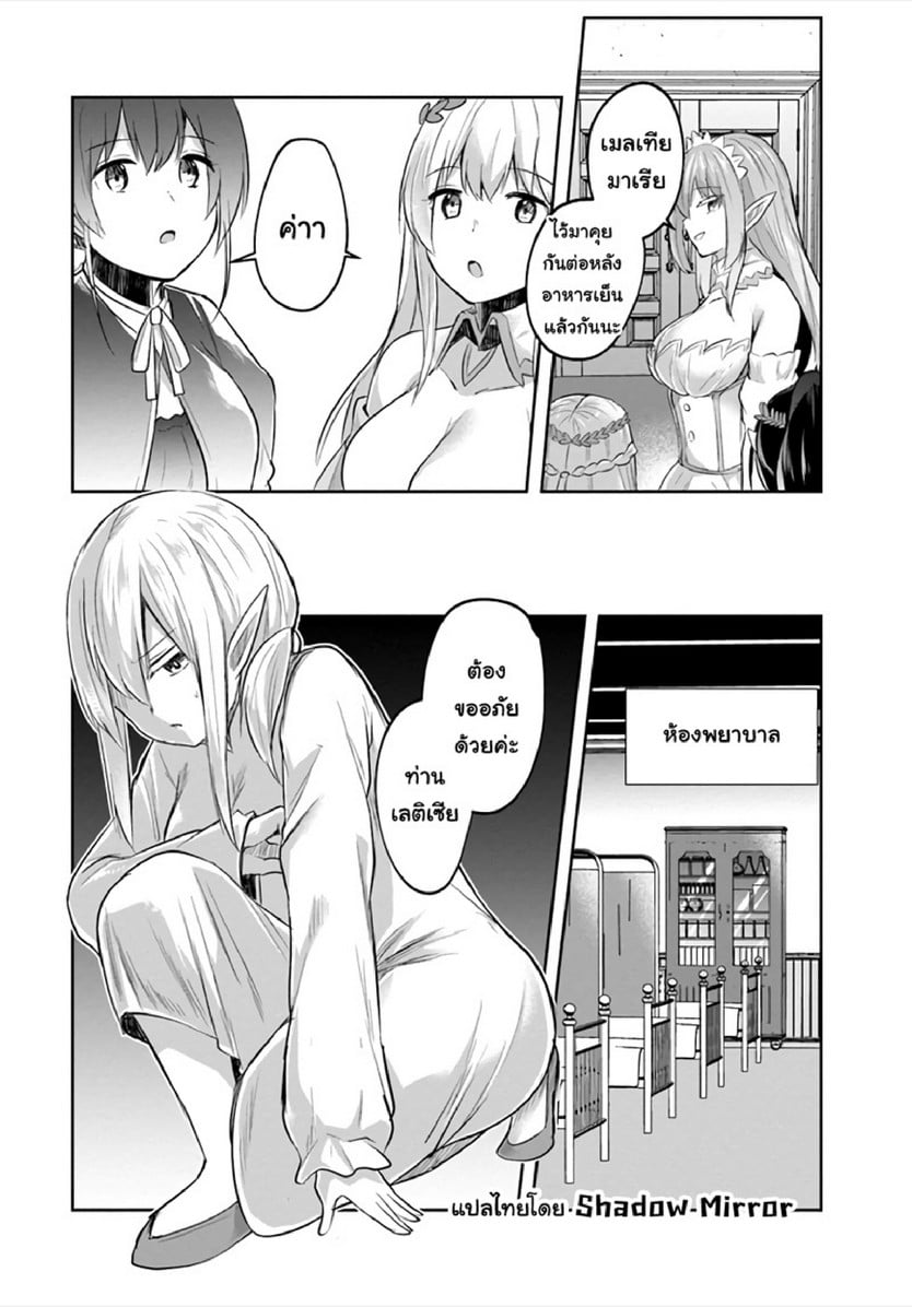 มอนสเตอร์ลับ จับเข้าถ้ำ [Abi] Inbi na Doukutsu no Sono Oku de | Inside the Cave of Obscenity – มอนสเตอร์ลับ จับเข้าถ้ำ [Abi] Inbi na Doukutsu no Sono Oku de | Inside the Cave of Obscenity – ตอนที่ 11 หน้า 21
