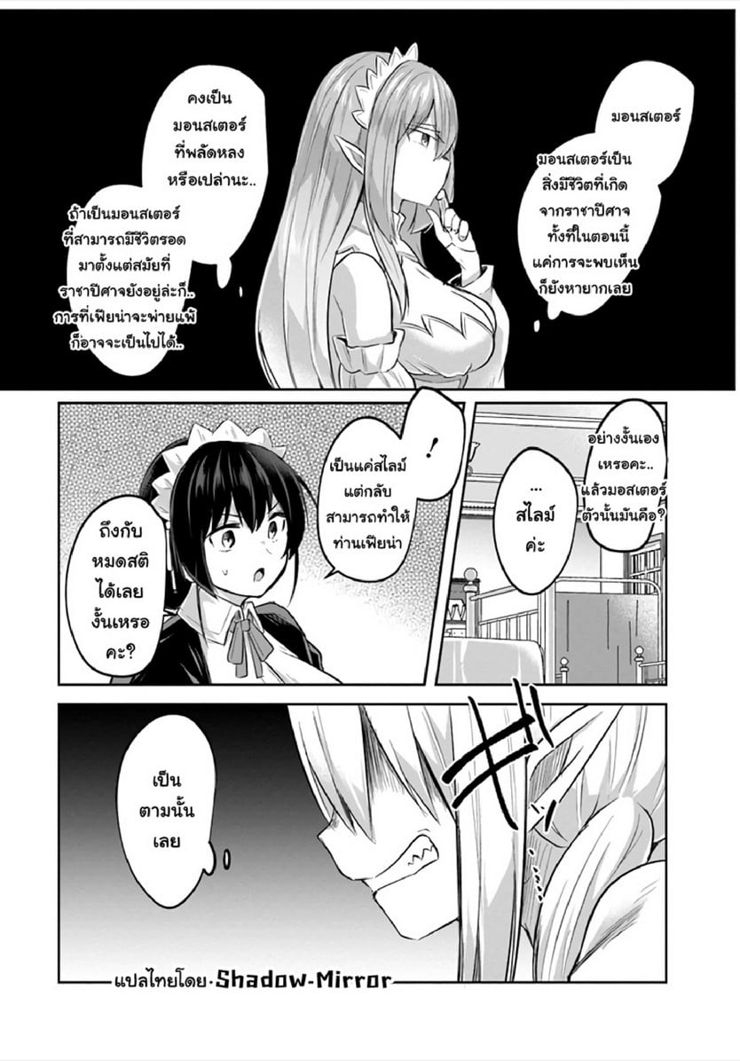 มอนสเตอร์ลับ จับเข้าถ้ำ [Abi] Inbi na Doukutsu no Sono Oku de | Inside the Cave of Obscenity – มอนสเตอร์ลับ จับเข้าถ้ำ [Abi] Inbi na Doukutsu no Sono Oku de | Inside the Cave of Obscenity – ตอนที่ 11 หน้า 23