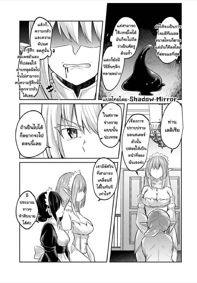 มอนสเตอร์ลับ จับเข้าถ้ำ [Abi] Inbi na Doukutsu no Sono Oku de | Inside the Cave of Obscenity – มอนสเตอร์ลับ จับเข้าถ้ำ [Abi] Inbi na Doukutsu no Sono Oku de | Inside the Cave of Obscenity – ตอนที่ 11 หน้า 24