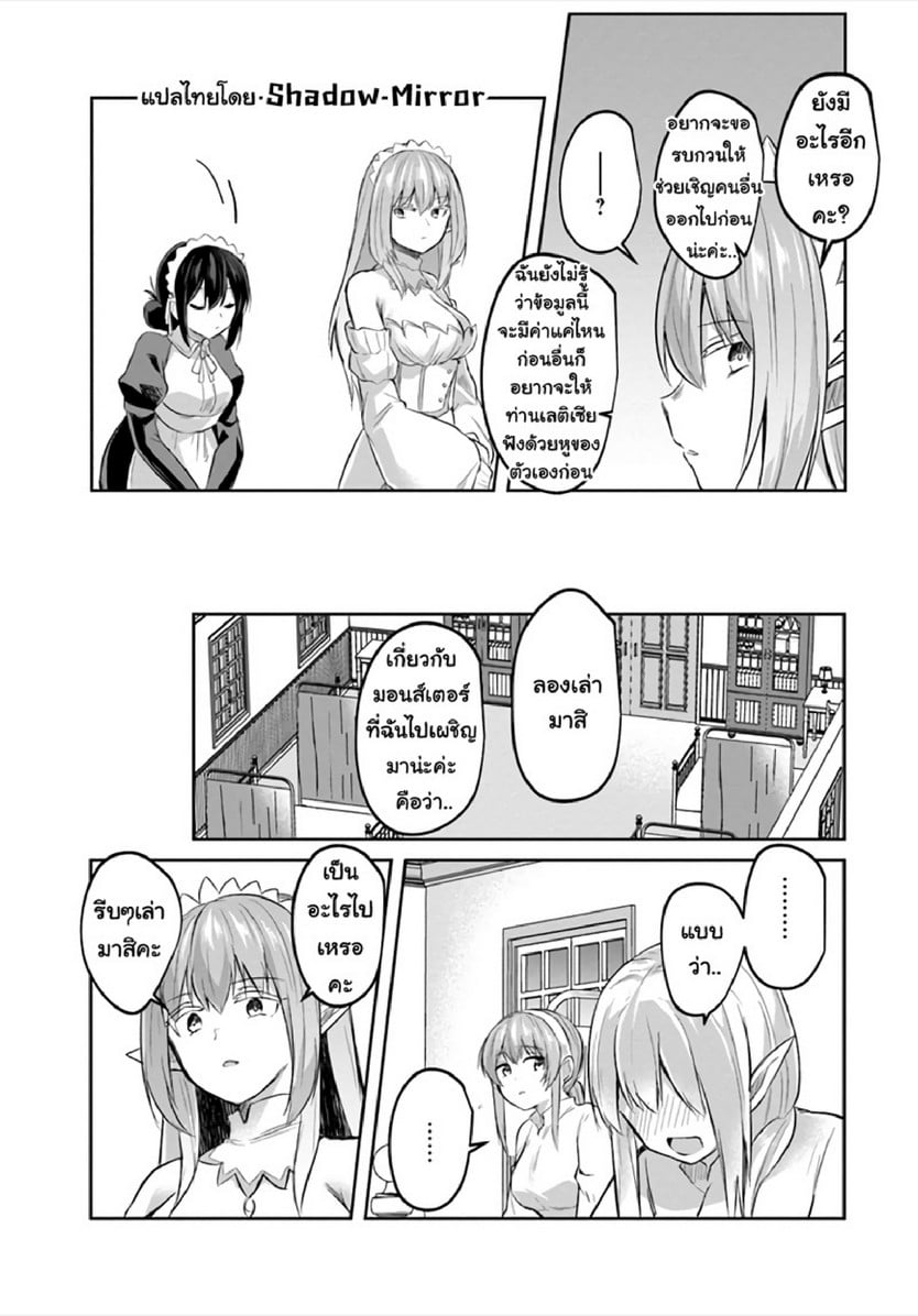 มอนสเตอร์ลับ จับเข้าถ้ำ [Abi] Inbi na Doukutsu no Sono Oku de | Inside the Cave of Obscenity – มอนสเตอร์ลับ จับเข้าถ้ำ [Abi] Inbi na Doukutsu no Sono Oku de | Inside the Cave of Obscenity – ตอนที่ 11 หน้า 26