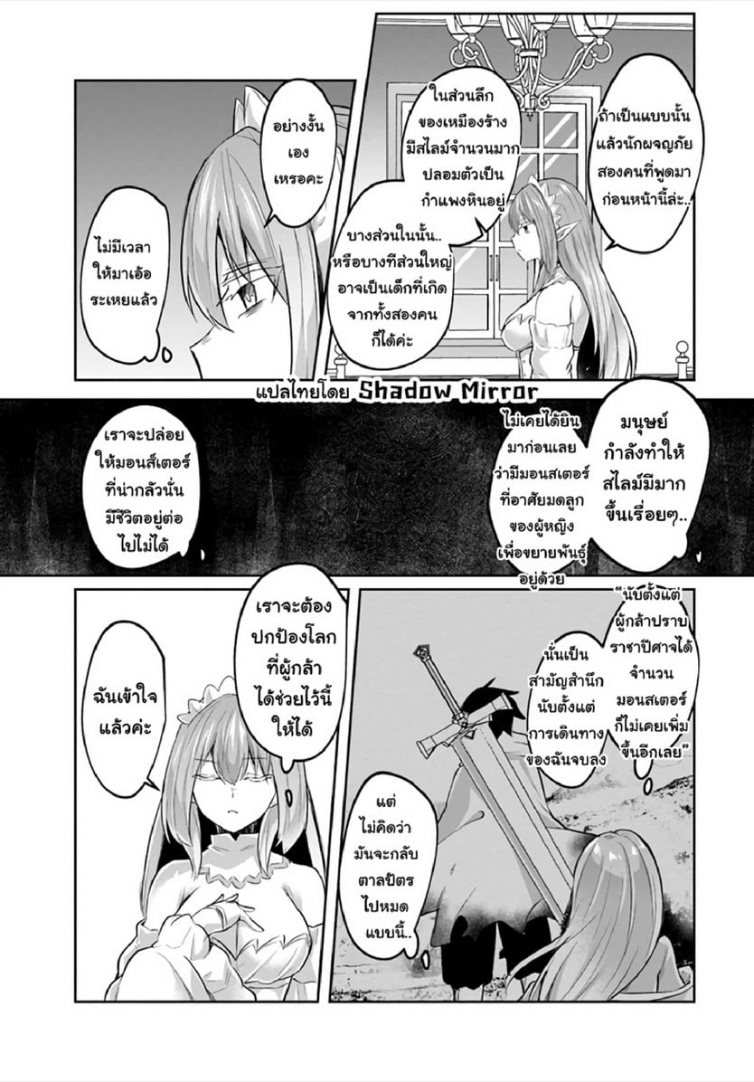 มอนสเตอร์ลับ จับเข้าถ้ำ [Abi] Inbi na Doukutsu no Sono Oku de | Inside the Cave of Obscenity – มอนสเตอร์ลับ จับเข้าถ้ำ [Abi] Inbi na Doukutsu no Sono Oku de | Inside the Cave of Obscenity – ตอนที่ 11 หน้า 28