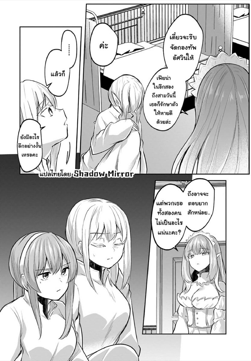 มอนสเตอร์ลับ จับเข้าถ้ำ [Abi] Inbi na Doukutsu no Sono Oku de | Inside the Cave of Obscenity – มอนสเตอร์ลับ จับเข้าถ้ำ [Abi] Inbi na Doukutsu no Sono Oku de | Inside the Cave of Obscenity – ตอนที่ 11 หน้า 29