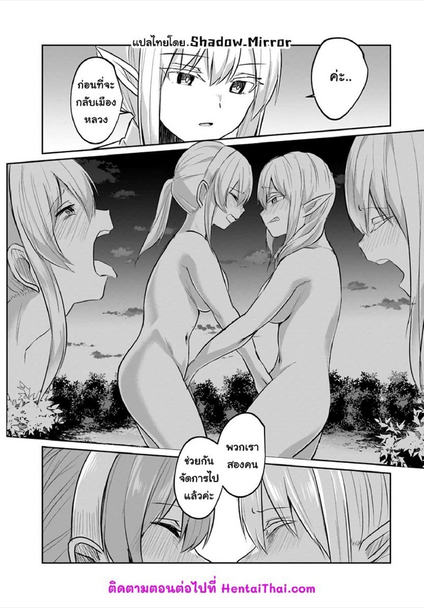 มอนสเตอร์ลับ จับเข้าถ้ำ [Abi] Inbi na Doukutsu no Sono Oku de | Inside the Cave of Obscenity – มอนสเตอร์ลับ จับเข้าถ้ำ [Abi] Inbi na Doukutsu no Sono Oku de | Inside the Cave of Obscenity – ตอนที่ 11 หน้า 30