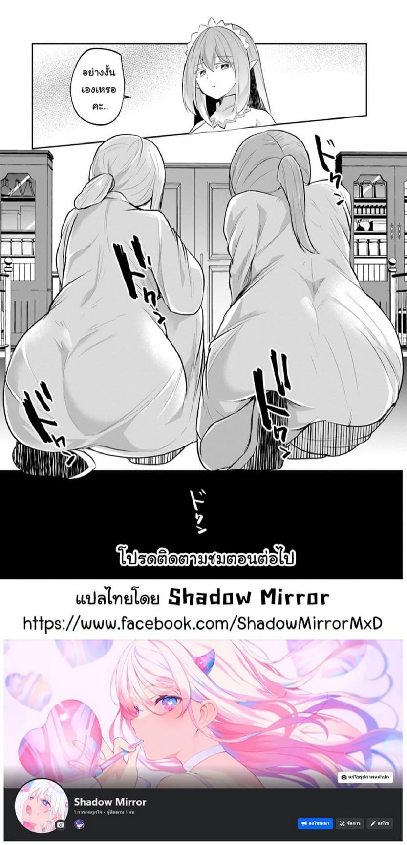 มอนสเตอร์ลับ จับเข้าถ้ำ [Abi] Inbi na Doukutsu no Sono Oku de | Inside the Cave of Obscenity – มอนสเตอร์ลับ จับเข้าถ้ำ [Abi] Inbi na Doukutsu no Sono Oku de | Inside the Cave of Obscenity – ตอนที่ 11 หน้า 31