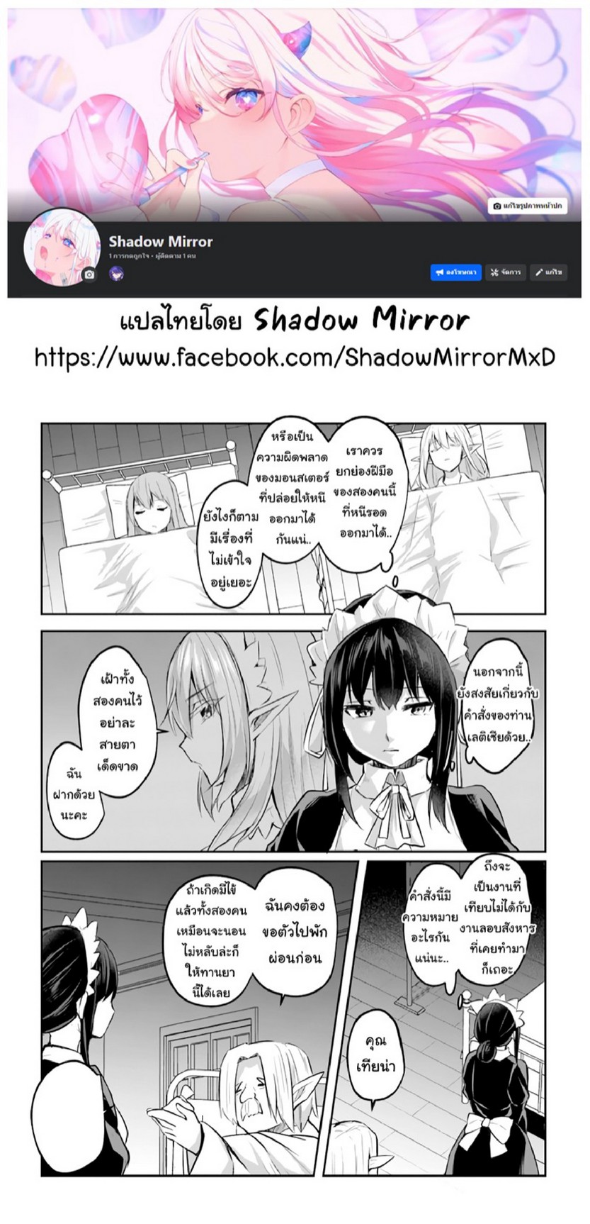มอนสเตอร์ลับ จับเข้าถ้ำ [Abi] Inbi na Doukutsu no Sono Oku de | Inside the Cave of Obscenity – มอนสเตอร์ลับ จับเข้าถ้ำ [Abi] Inbi na Doukutsu no Sono Oku de | Inside the Cave of Obscenity – ตอนที่ 12 หน้า 3