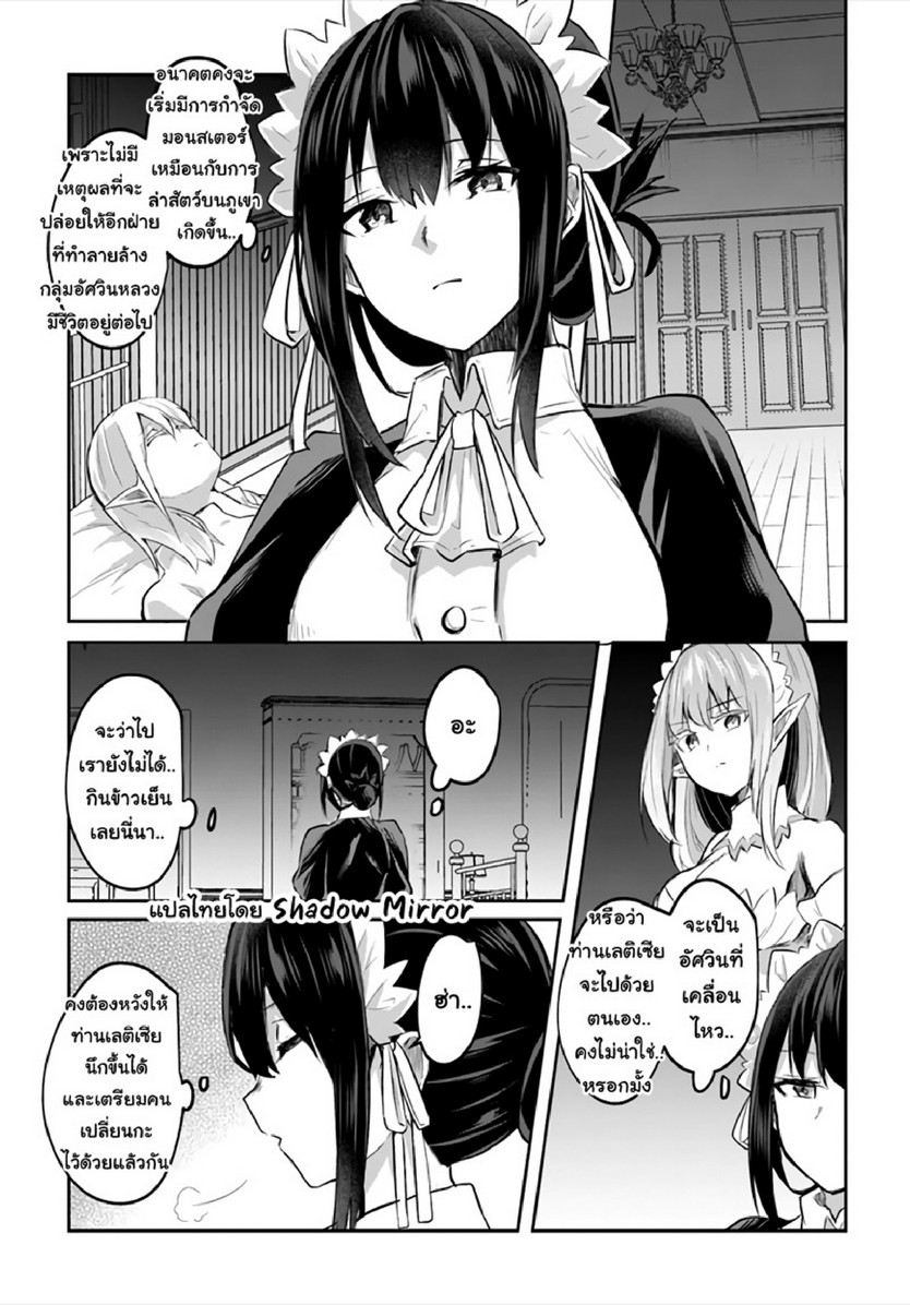 มอนสเตอร์ลับ จับเข้าถ้ำ [Abi] Inbi na Doukutsu no Sono Oku de | Inside the Cave of Obscenity – มอนสเตอร์ลับ จับเข้าถ้ำ [Abi] Inbi na Doukutsu no Sono Oku de | Inside the Cave of Obscenity – ตอนที่ 12 หน้า 4